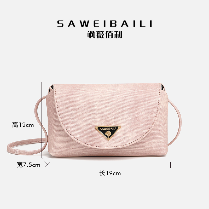 【老八专属】SAWEIBAILI粉色信封包简约单肩斜跨包-60025-6