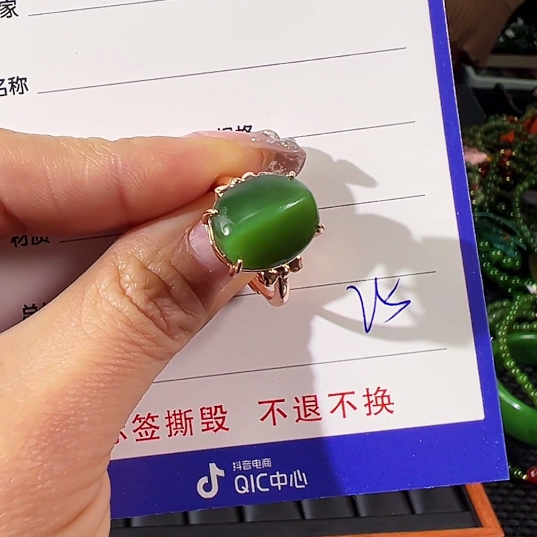 和田玉（碧玉）合金戒指