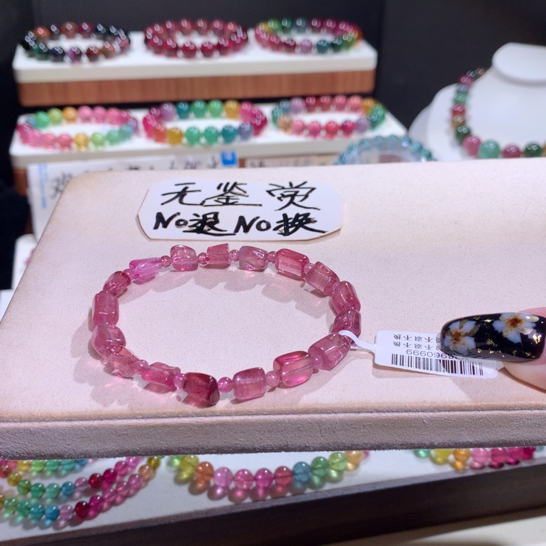 碧玺未镶嵌手链不退换