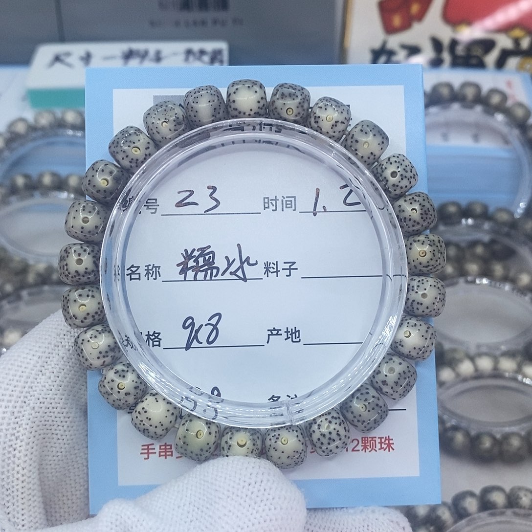 吊坠星月菩提z3糯冰