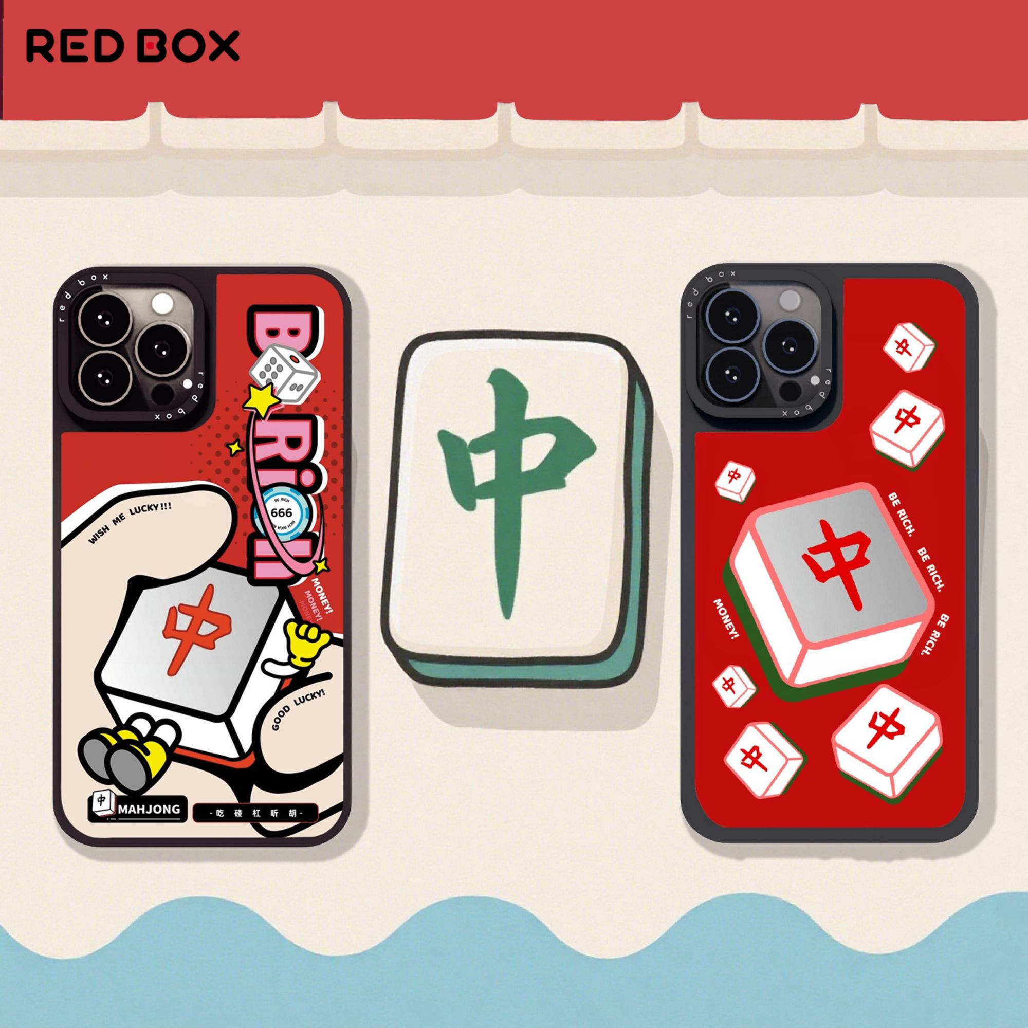 REDBOX “自摸麻了” 红中麻将手机壳保护防摔适用苹果iPhone16/17