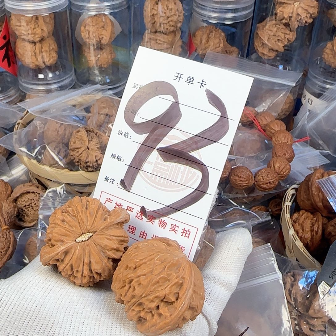 文玩核桃吊坠磨盘