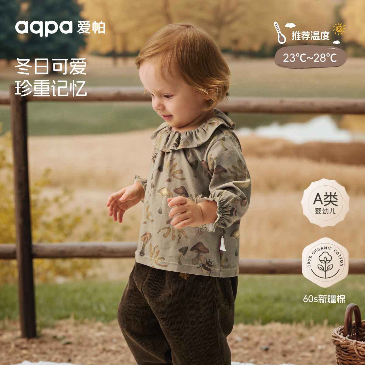 【觅冬】aqpa爱帕宝宝儿童秋冬上衣婴幼儿外出长袖T恤上衣