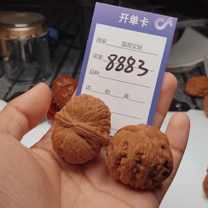 吊坠文玩核桃8883