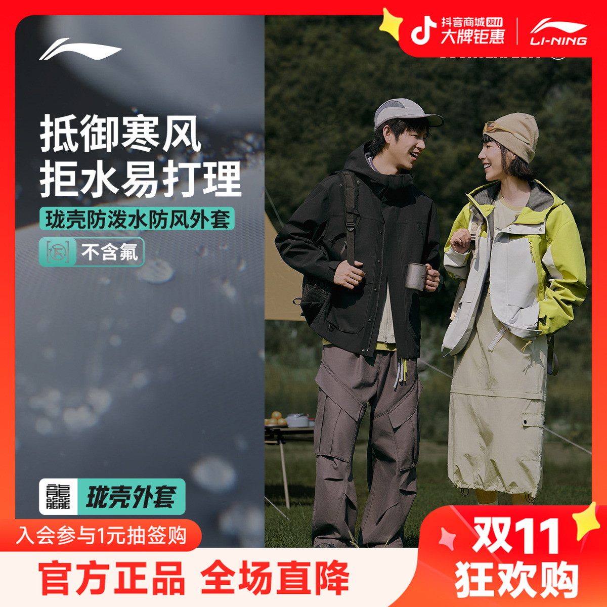 李宁户外CF溯｜珑壳外套白龘防泼水防风男秋季穿搭流光风AJDV283