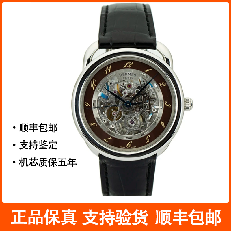 90新 Hermes/爱马仕 自动机械 不锈钢 41毫米  专柜价74600