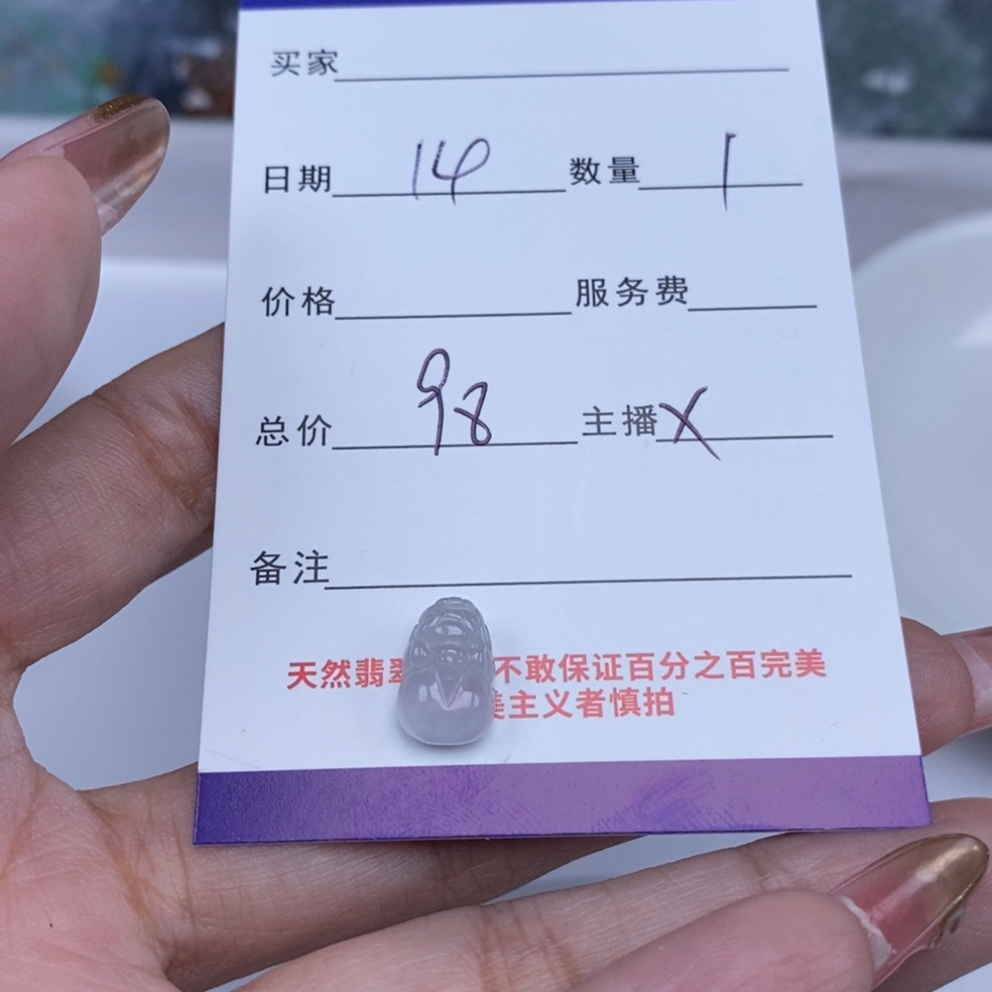 翡翠未镶嵌颈饰翡翠