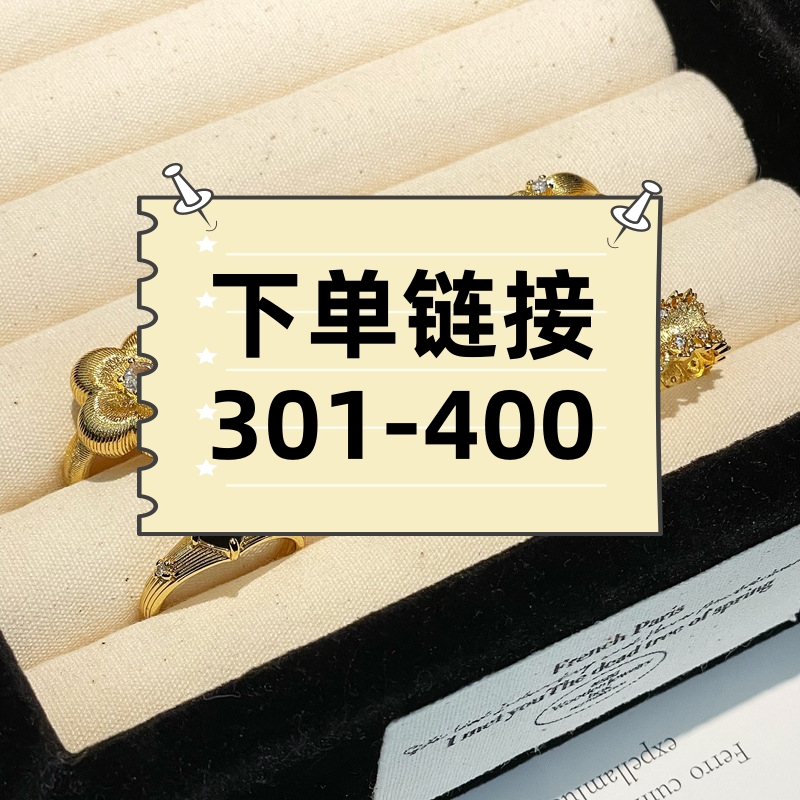 铜合金锆石戒指 301-400号丨直播专用丨中古风拉丝满镶戒指女指环