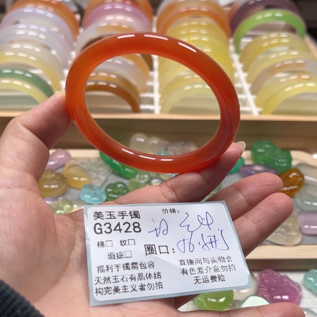 玛瑙/玉髓手镯未镶嵌3428