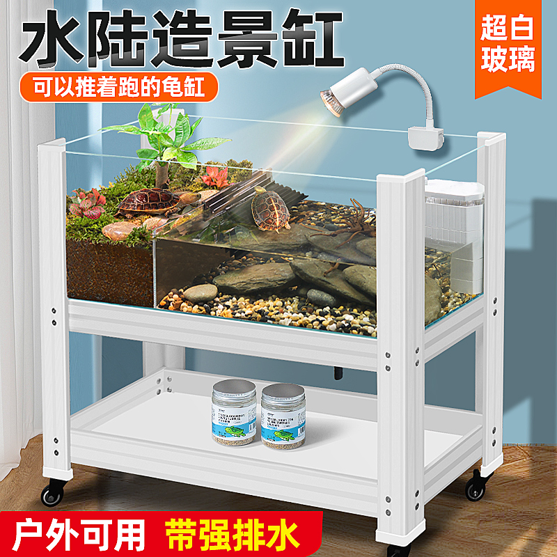 【新奇宠物】乌龟缸带爬台水陆两栖造景生态缸家用大型养龟专用缸