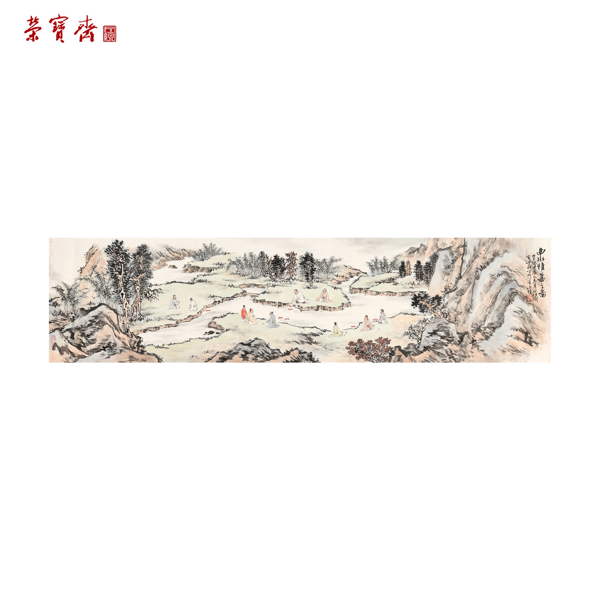 -27（RBZZX2821）安祥祥《曲水雅集图》书画 纸本已托 34.5*138cm