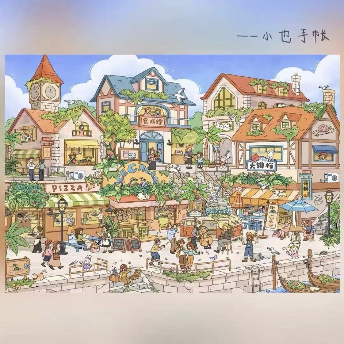 小也海滨小镇造景贴纸大号微缩场景3d立体小屋D微缩手工diy贴纸