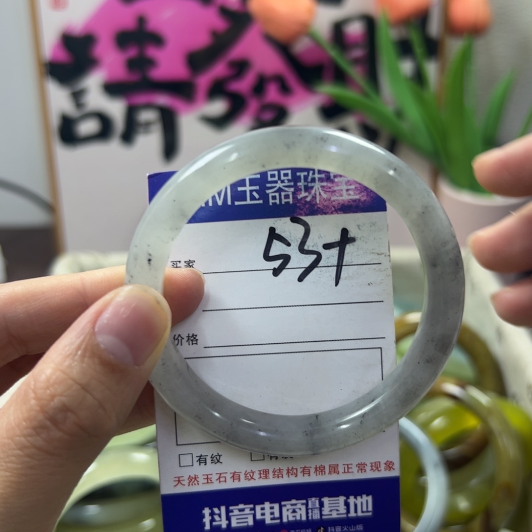 蛇纹石玉手镯未镶嵌281瑕疵