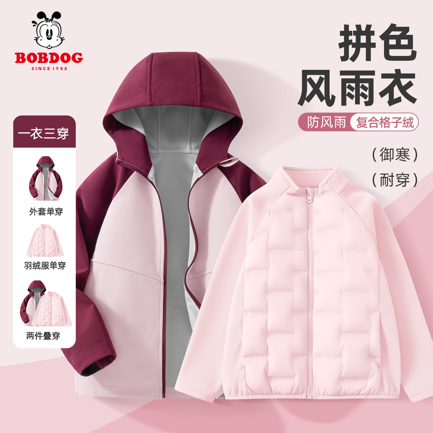 巴布豆儿童秋季时尚外套2025新款洋气中大童户外软壳衣百搭两件装