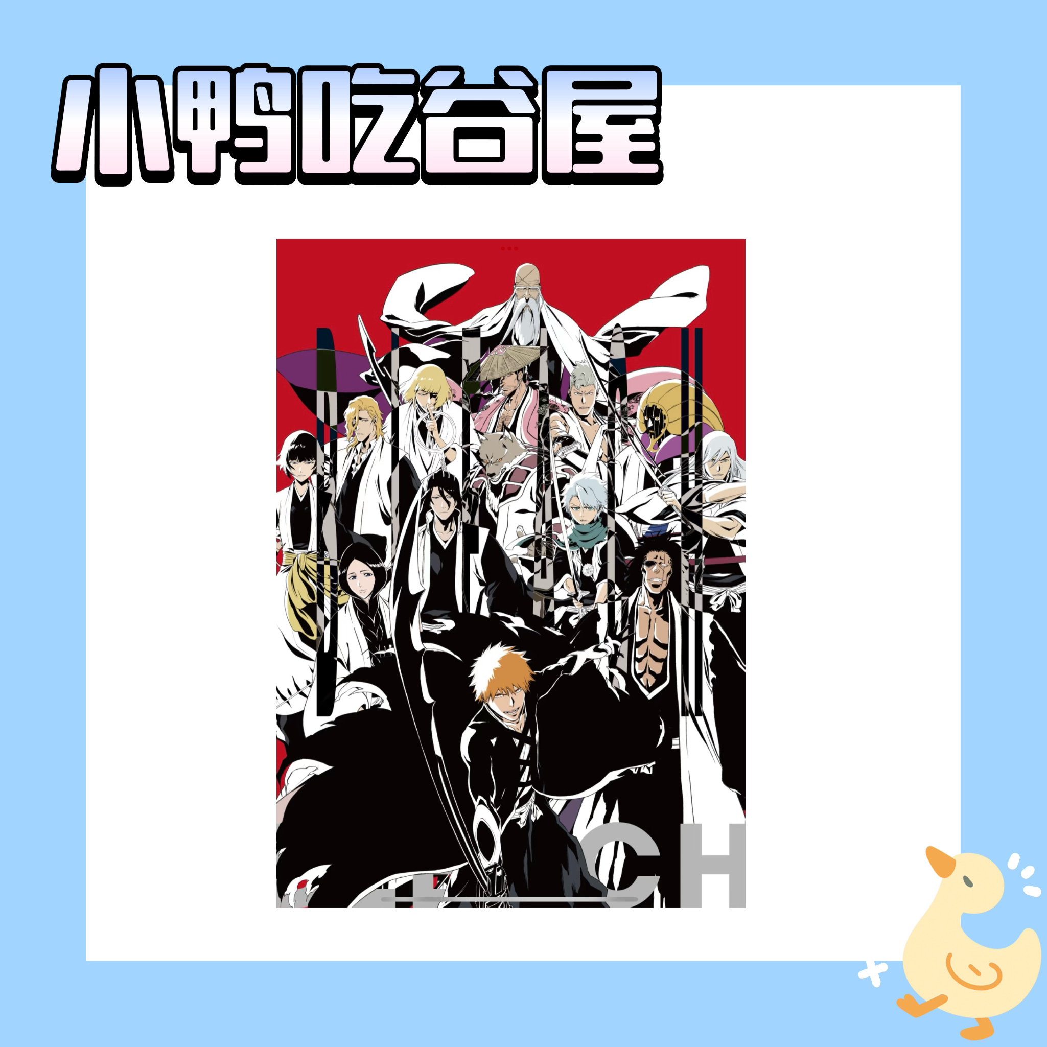 【死神】world展轨迹展吧唧色纸闪片盲盒