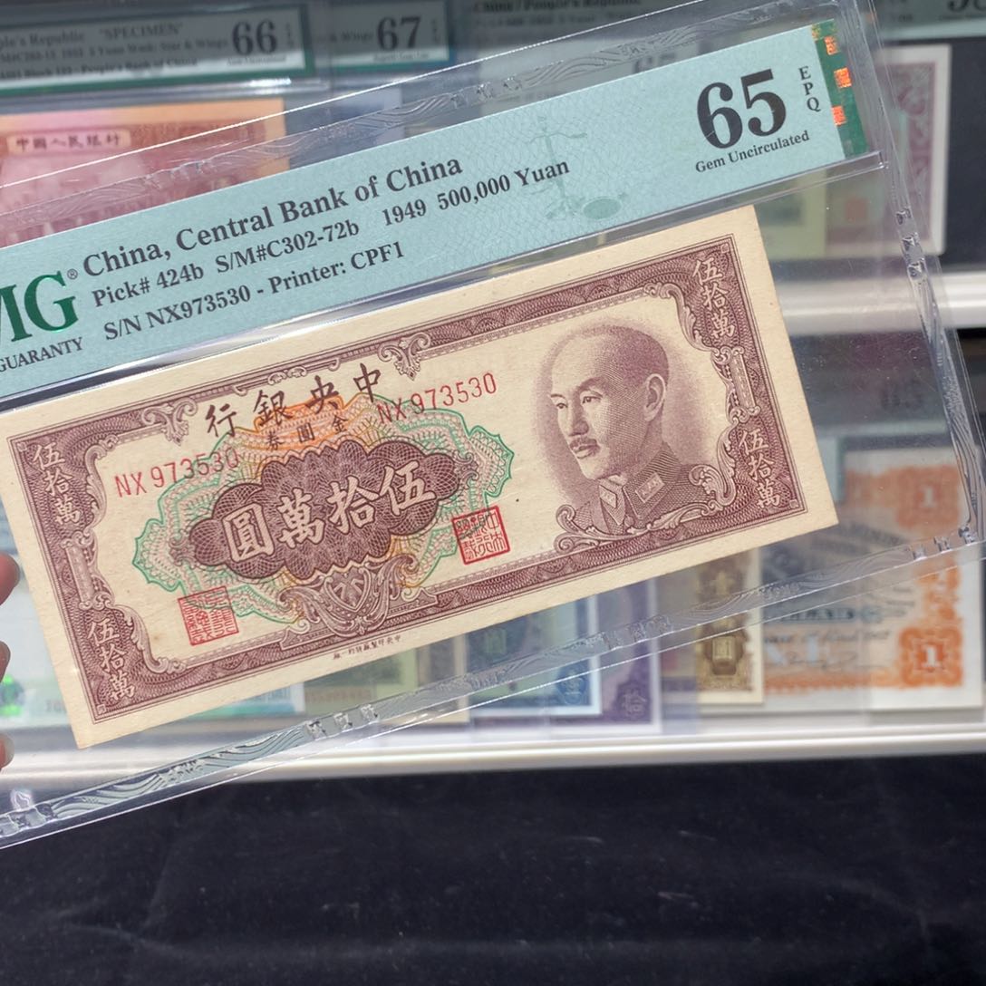 纸币 纸币 纸币 纸币