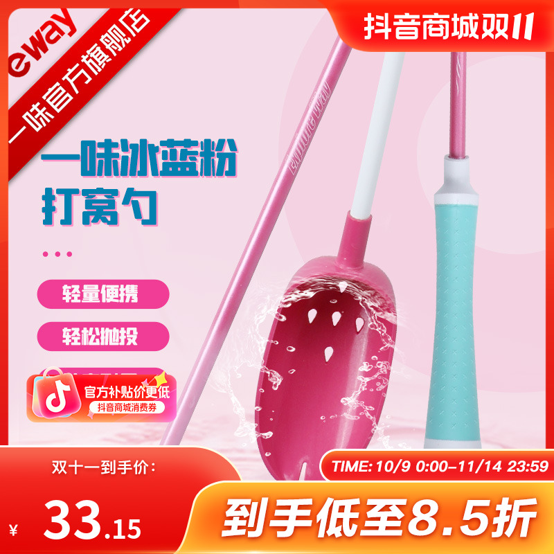 一味冰蓝粉打窝勺一体式超轻加硬抛饵器抛饵勺打窝器舒适轻量结实
