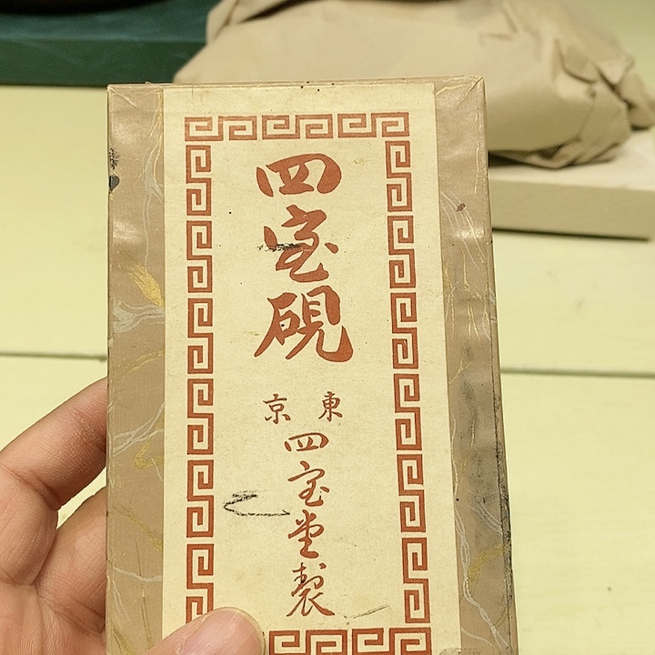 茶具紫砂杂项瓷器善*