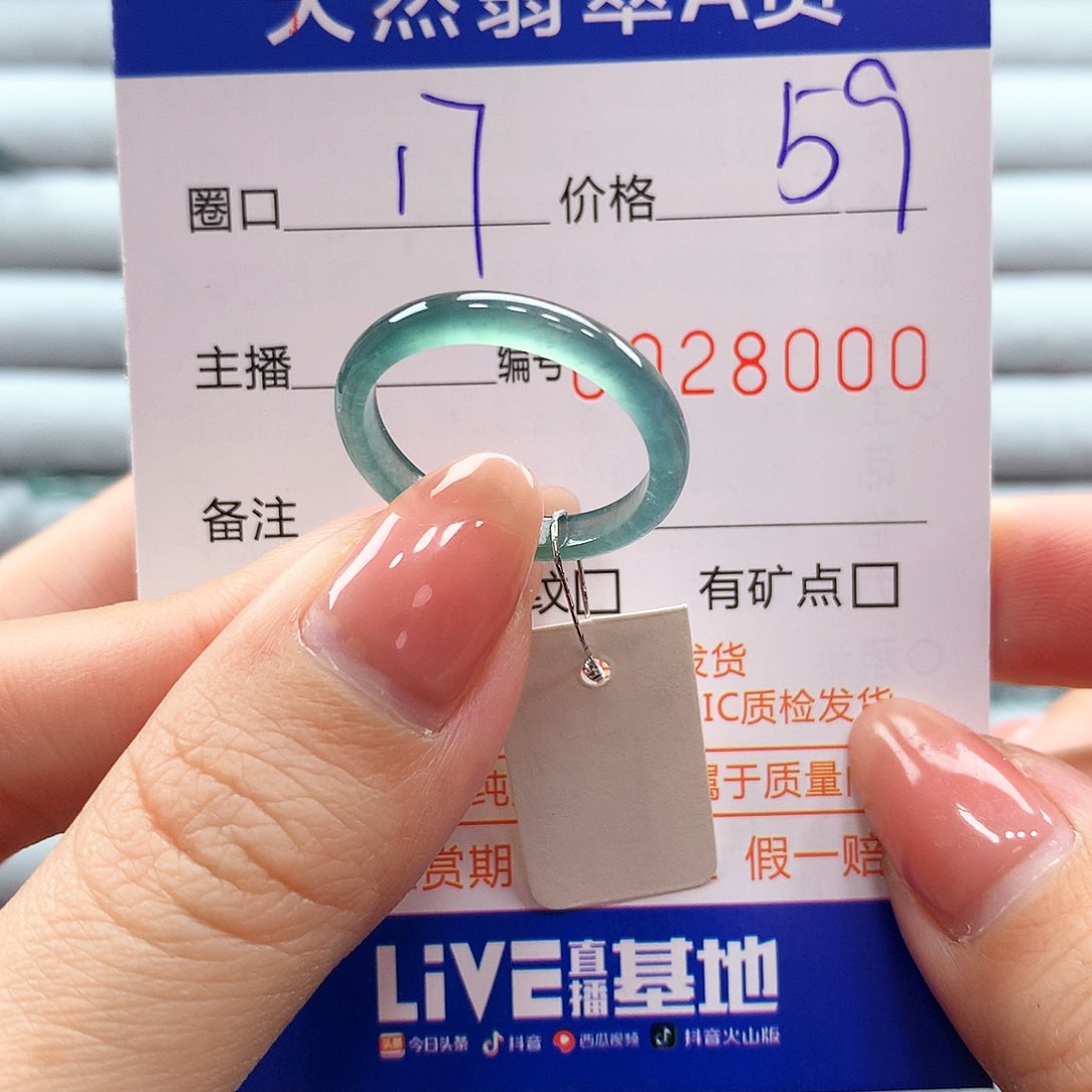 翡翠戒指未镶嵌翡翠