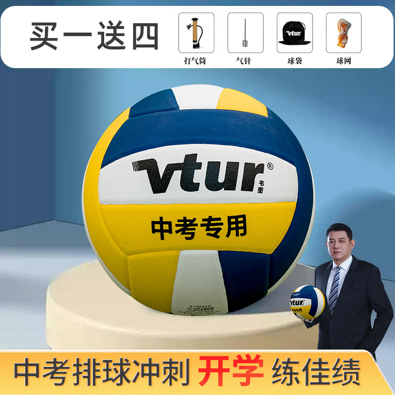 排球中考专用球5号硬排中考初中生训练考试排球学生专用软式排球
