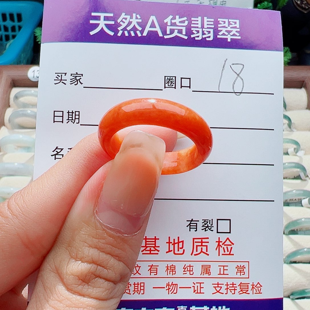 未镶嵌戒指翡翠戒指