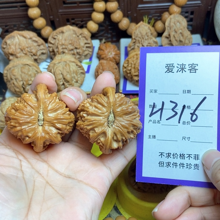 桃核把件43+白狮子……