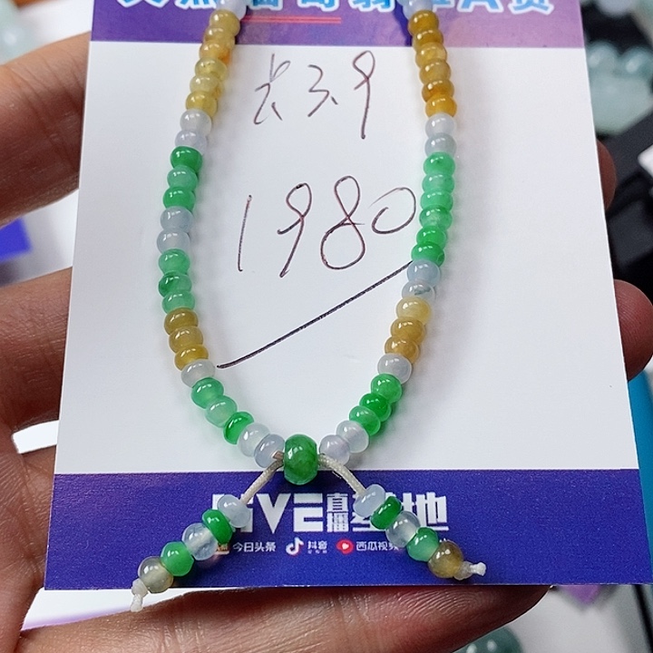 翡翠未镶嵌颈饰暴**女手串