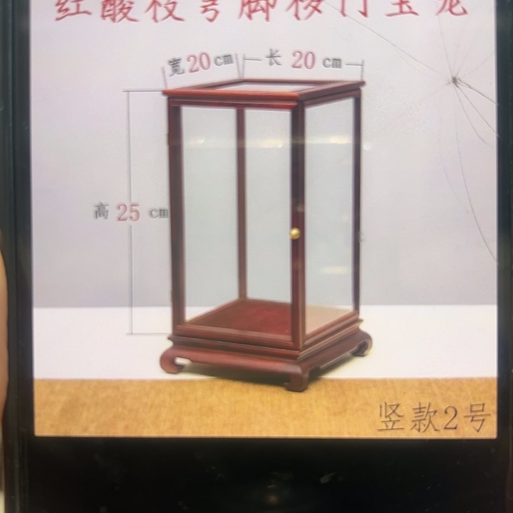 红酸枝木类20*20*25高，开门款