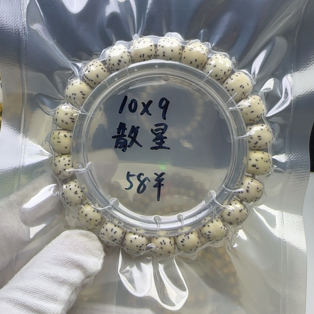手串星月菩提卡10散星