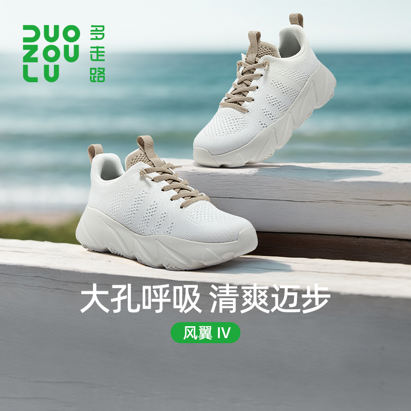 多走路夏季新款风翼4透气清爽软底舒适欧若风时尚休闲健步老爹鞋