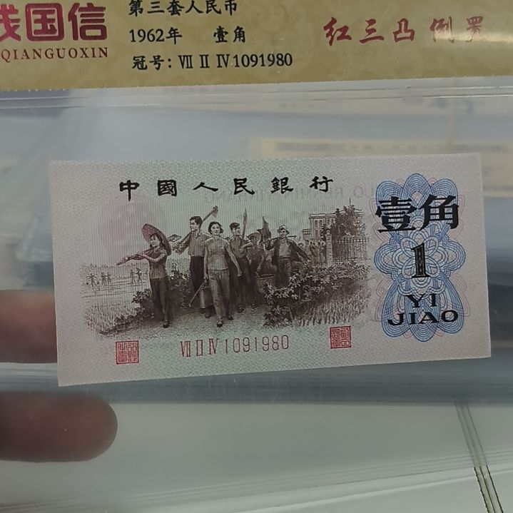 下降一脚红三凸版倒置号(新号开播专属价)