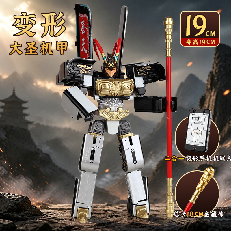 新款合体玩具中国塑料变形机甲益智二合一炫酷国潮变形机器人