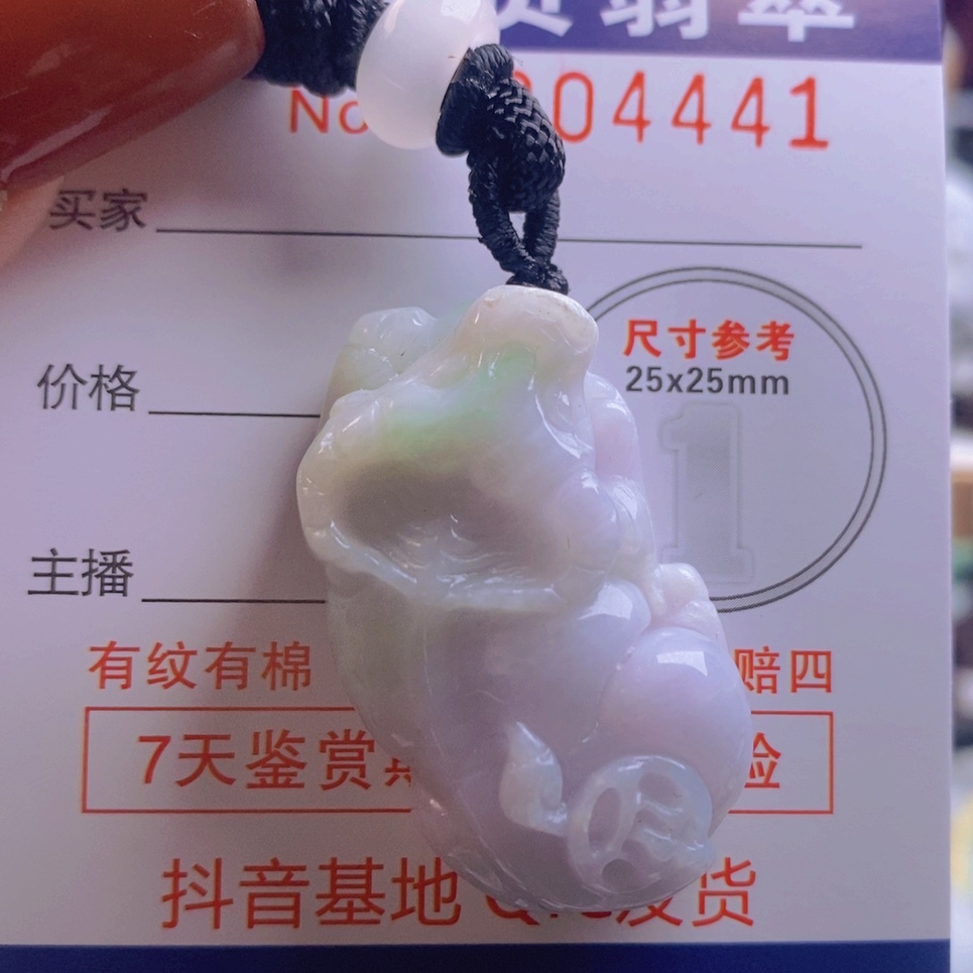 翡翠吊坠(不含链)未镶嵌