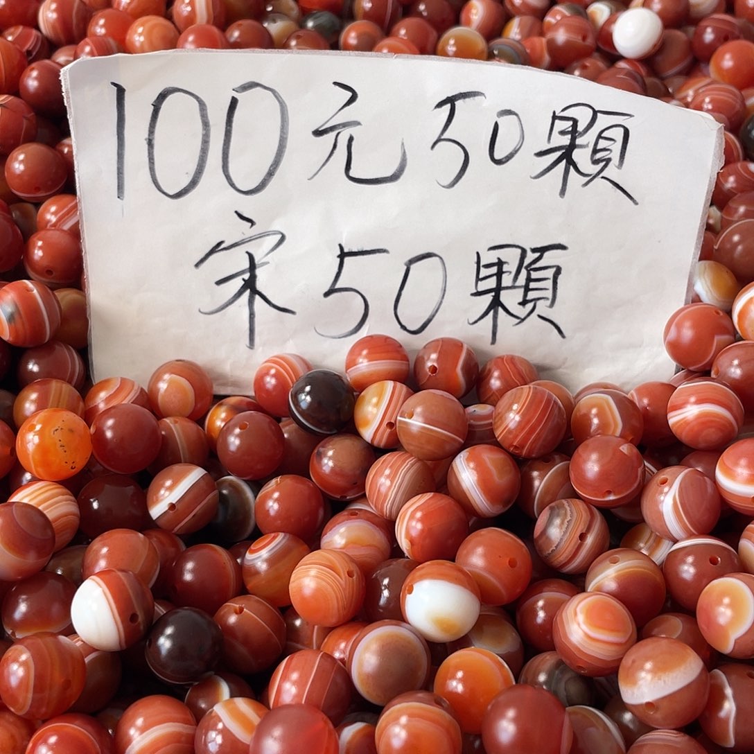 玛瑙/玉髓未镶嵌手链