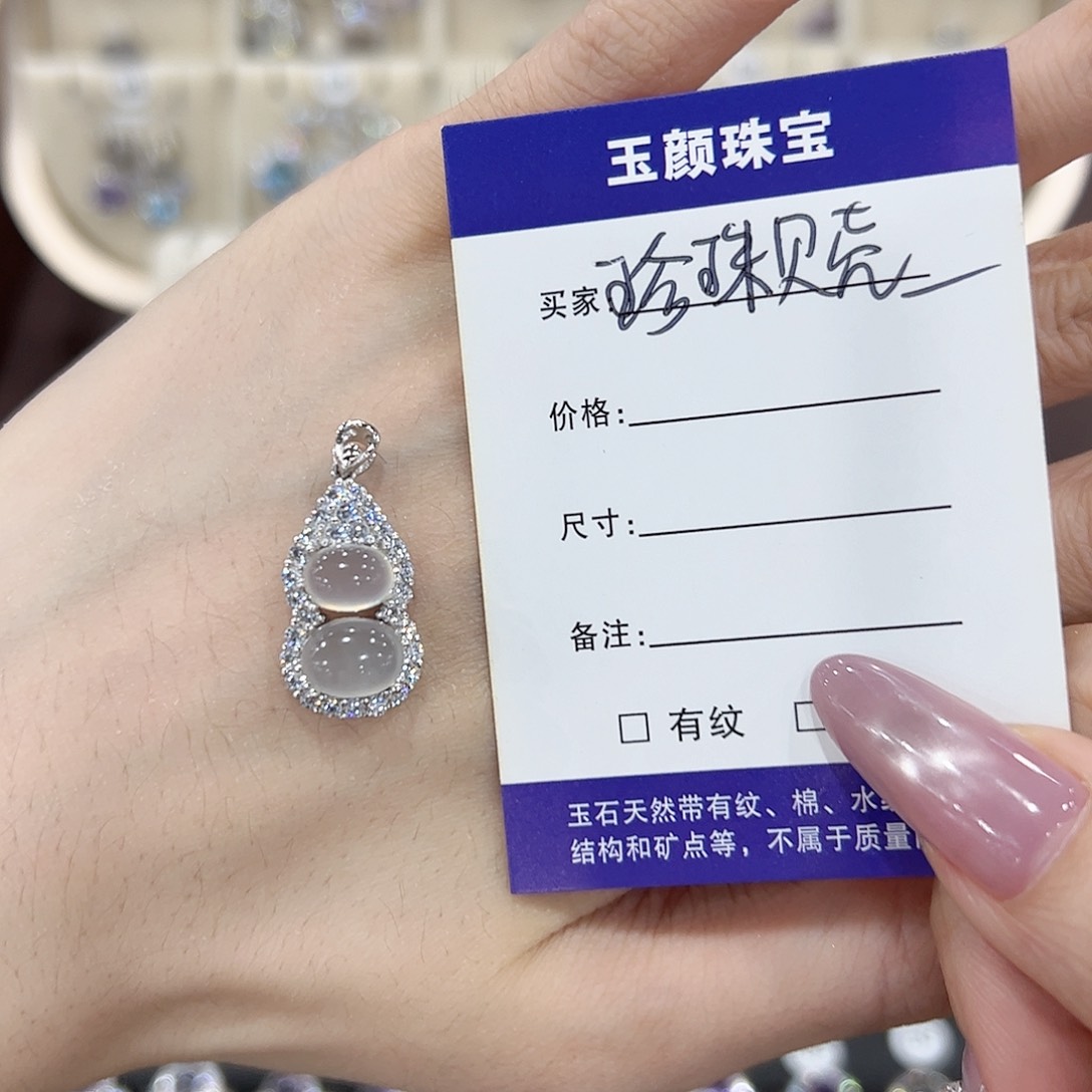 珍****岫玉银S925镶嵌吊坠(赠链)吊坠