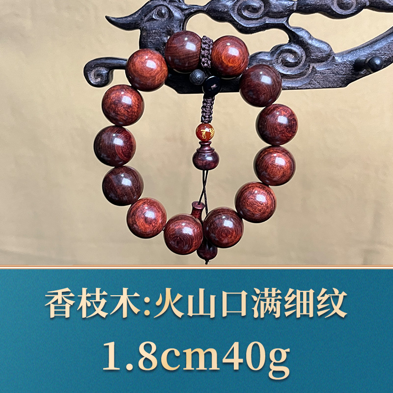 31758 火山口满细纹 香枝木