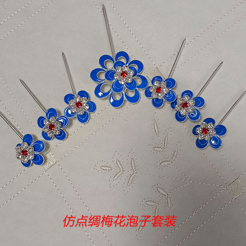 戏曲头饰头面仿点绸梅花泡子一套戏剧京剧青衣花旦小姐包头饰品