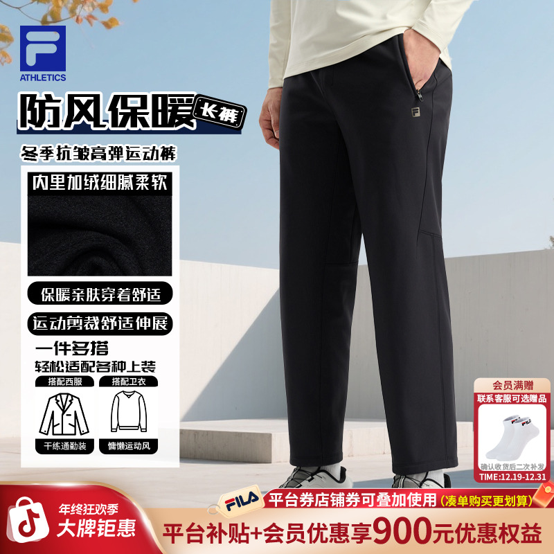 【休闲防风保暖】Fila/斐乐男裤秋冬季抗皱高弹运动裤A11M541810F