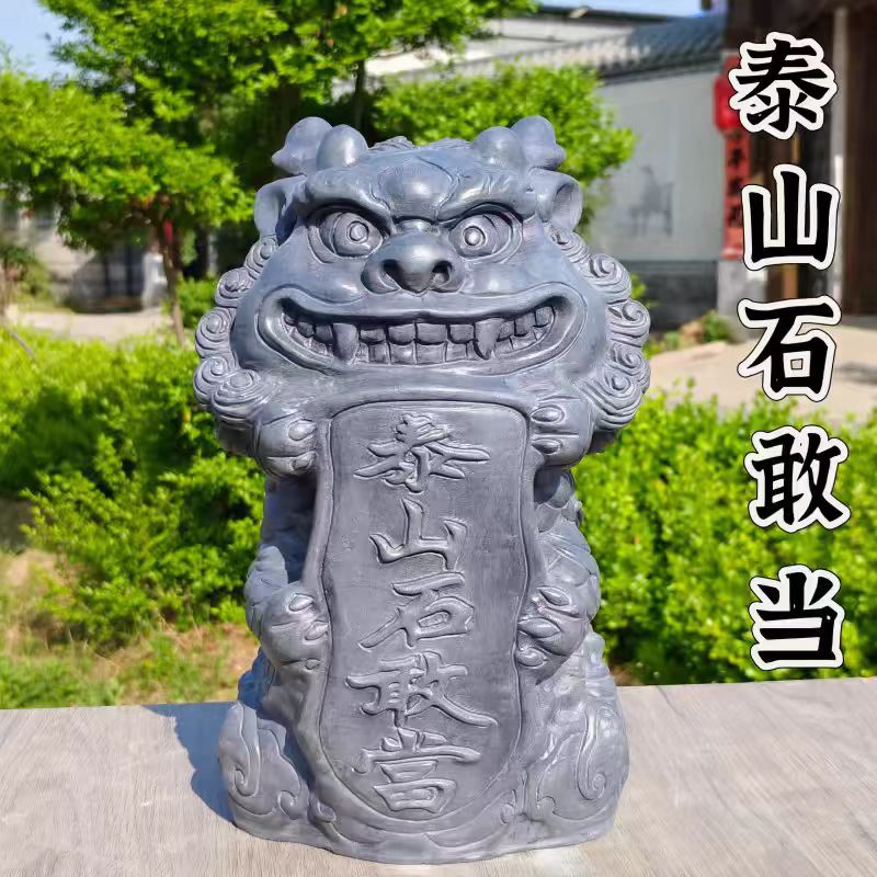 泰山石敢当摆件家用户外门口开业乔迁天然青石原石雕刻石雕小件