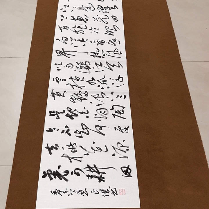 聚***齋书法孙老师书法作品登卢七律