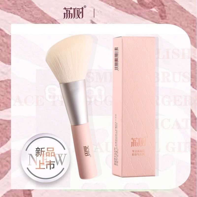 （粉丝福利）荔树柔软便携化妆刷