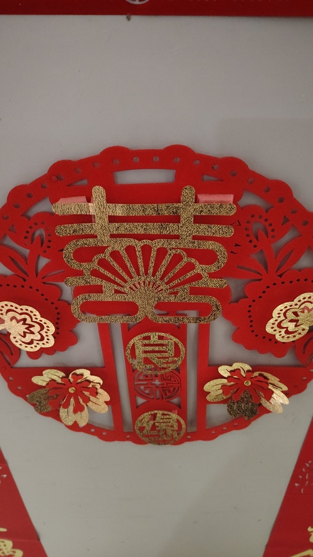 乔迁之喜对联新房大门新居入宅入伙仪式装饰用品
