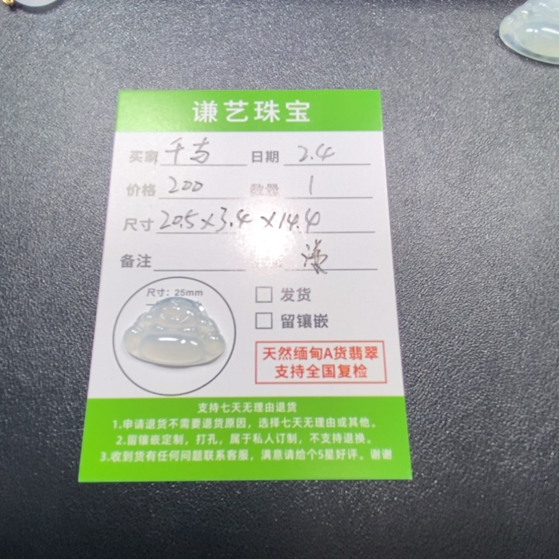 翡翠吊坠(不含链)未镶嵌千***s