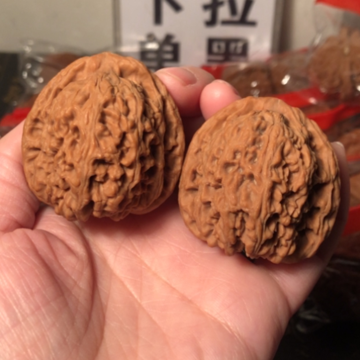 【闪购商品】文玩核桃把件啵*南疆石43