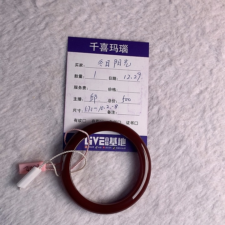 冬***y玛瑙/玉髓未镶嵌手镯