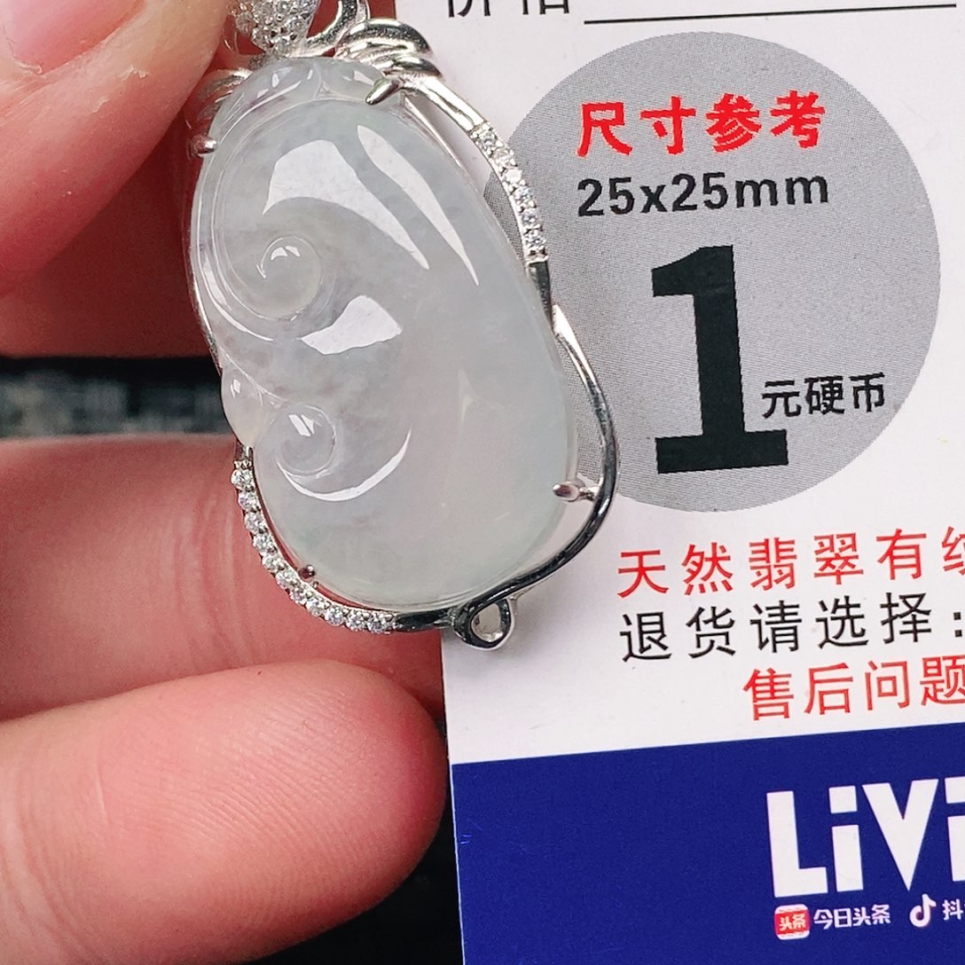 翡翠吊坠(不含链)未镶嵌