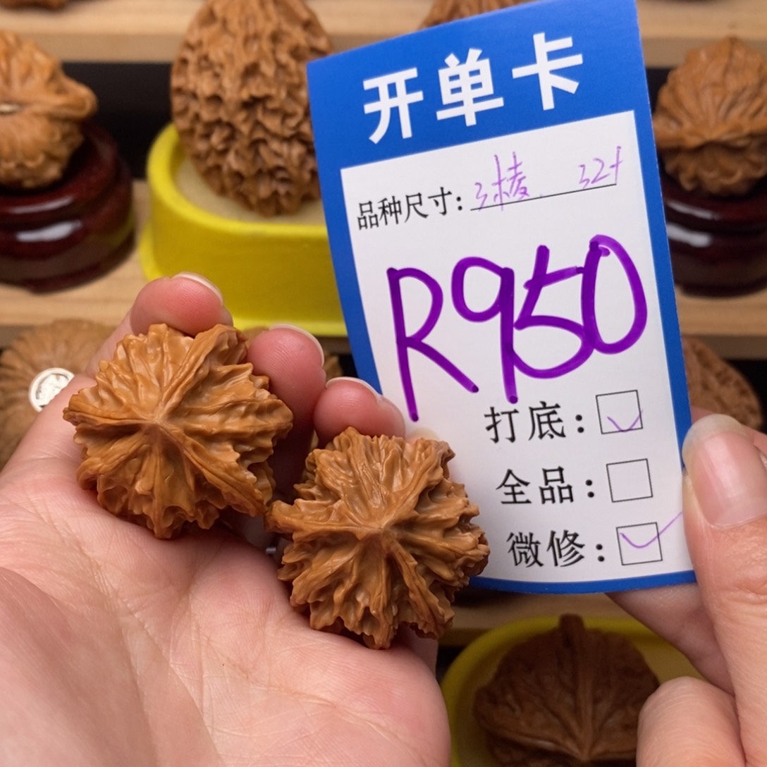 把件文玩核桃岐山三棱32