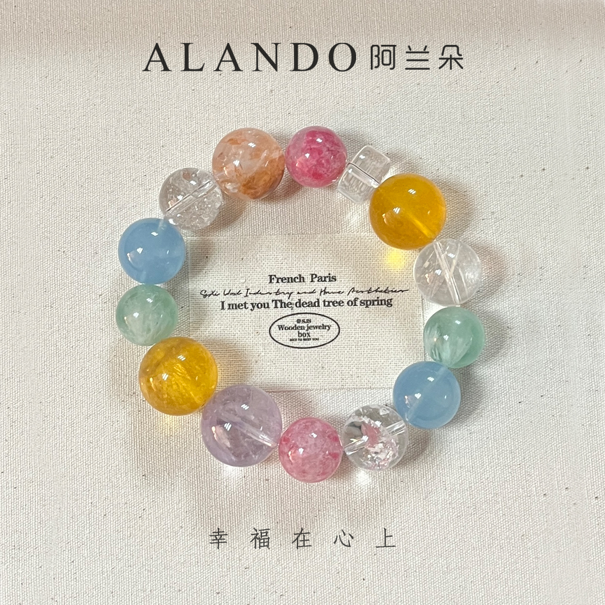 Alando/阿兰朵 S0082 黄水多宝 水晶手串 （13-17mm)