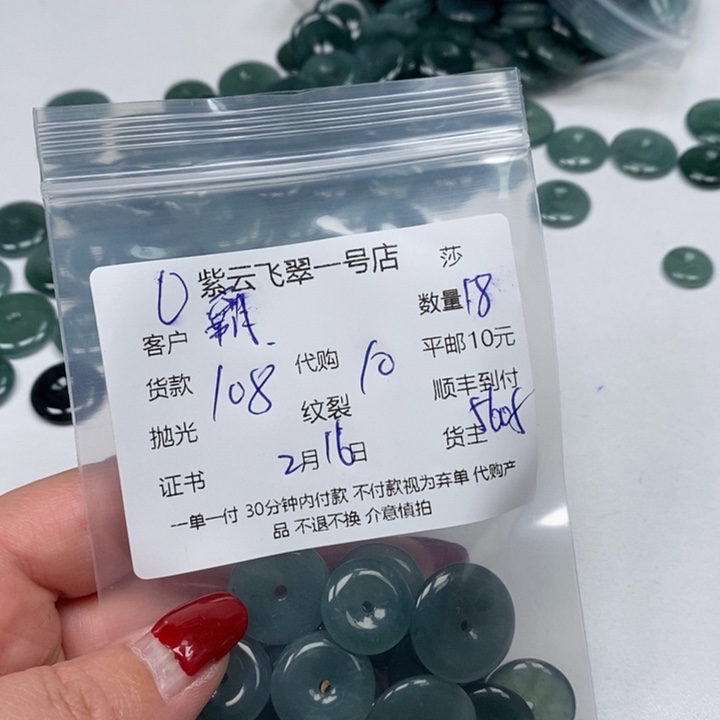 翡翠颈饰未镶嵌霸*?天然翡翠