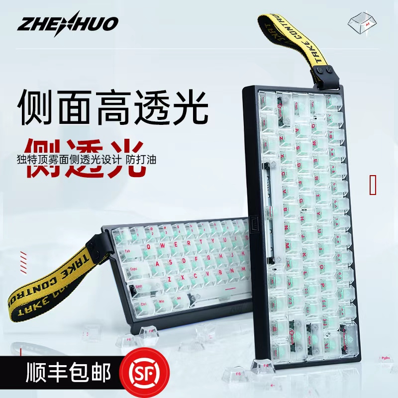 臻火电竞【臻火键帽】雾面臻火键帽wooting小蜜蜂透明键帽